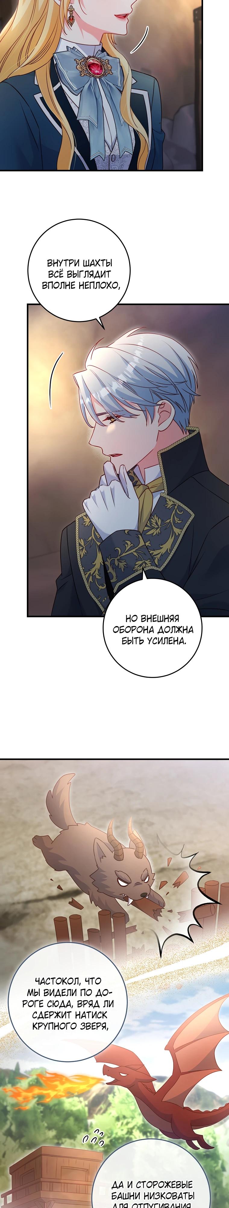 Манга Пощады не будет - Глава 65 Страница 7