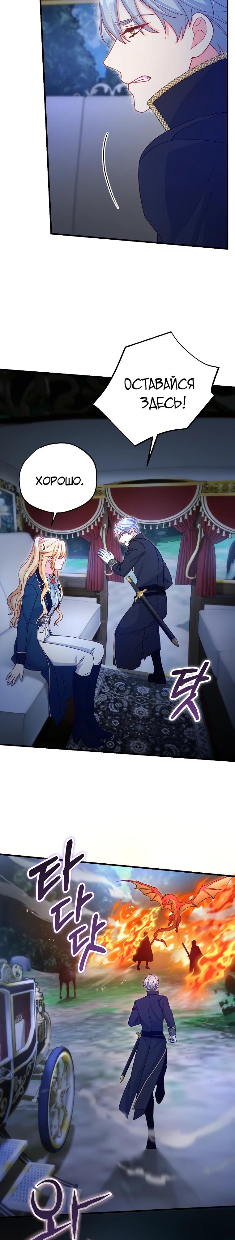 Манга Пощады не будет - Глава 65 Страница 23