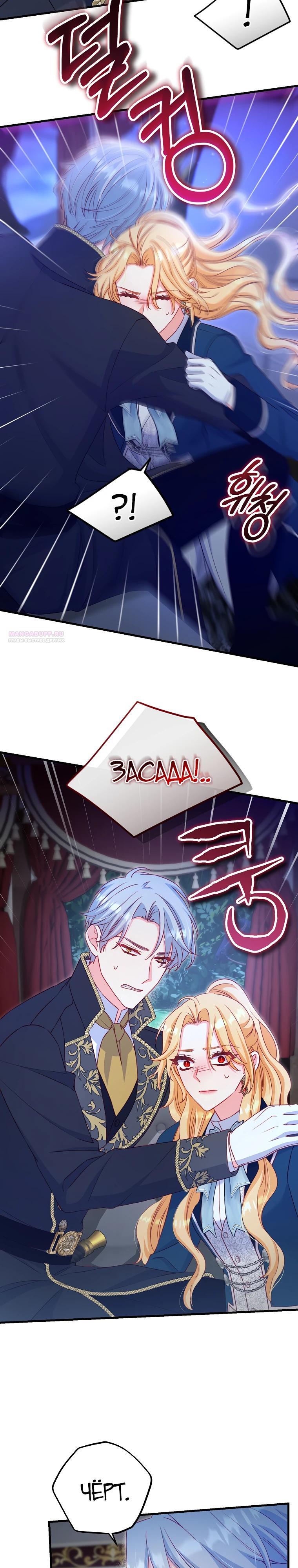 Манга Пощады не будет - Глава 65 Страница 22