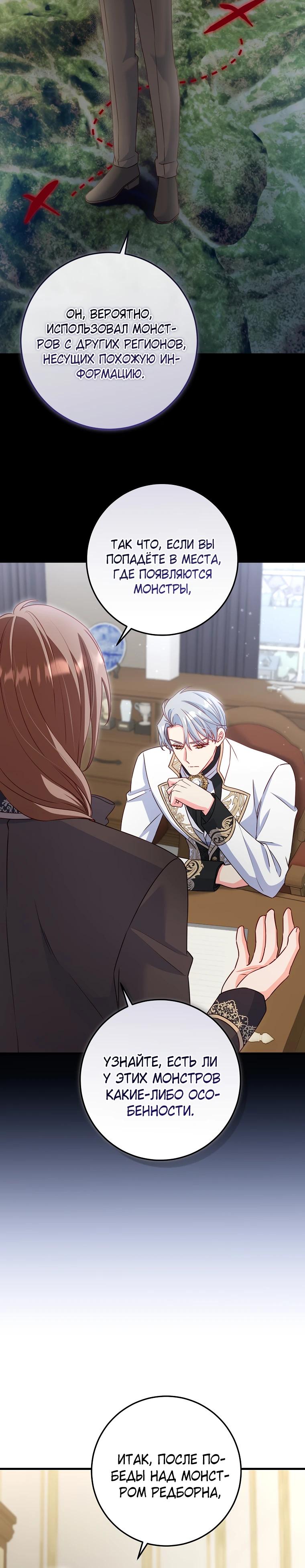 Манга Пощады не будет - Глава 65 Страница 15