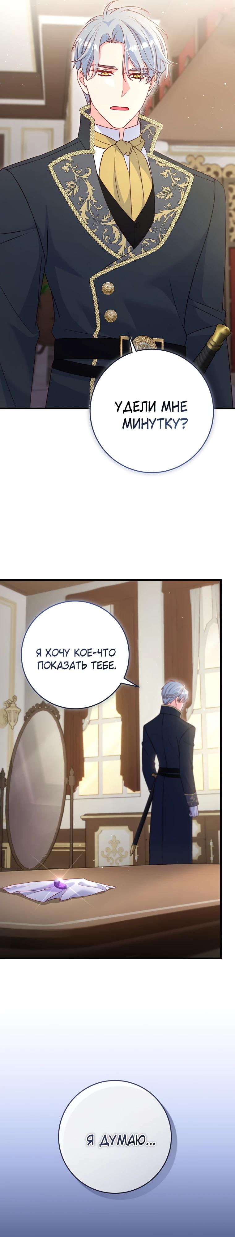 Манга Пощады не будет - Глава 65 Страница 11