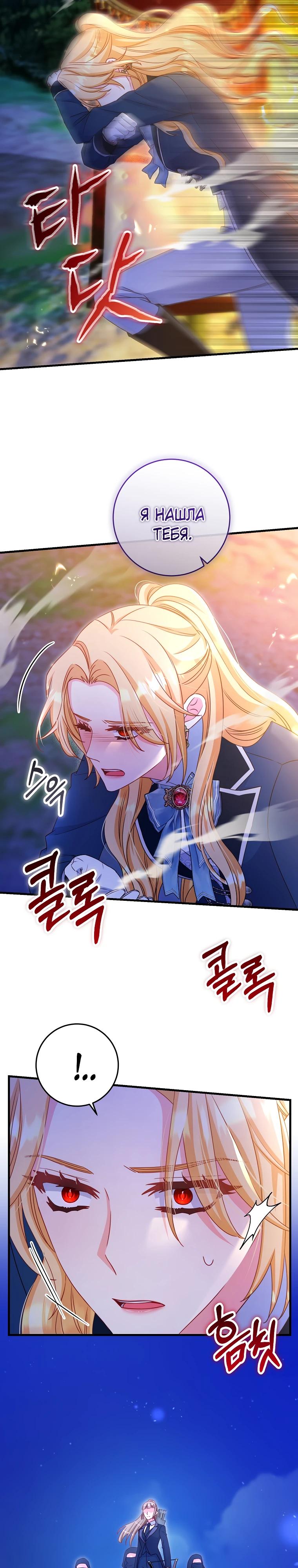 Манга Пощады не будет - Глава 65 Страница 27