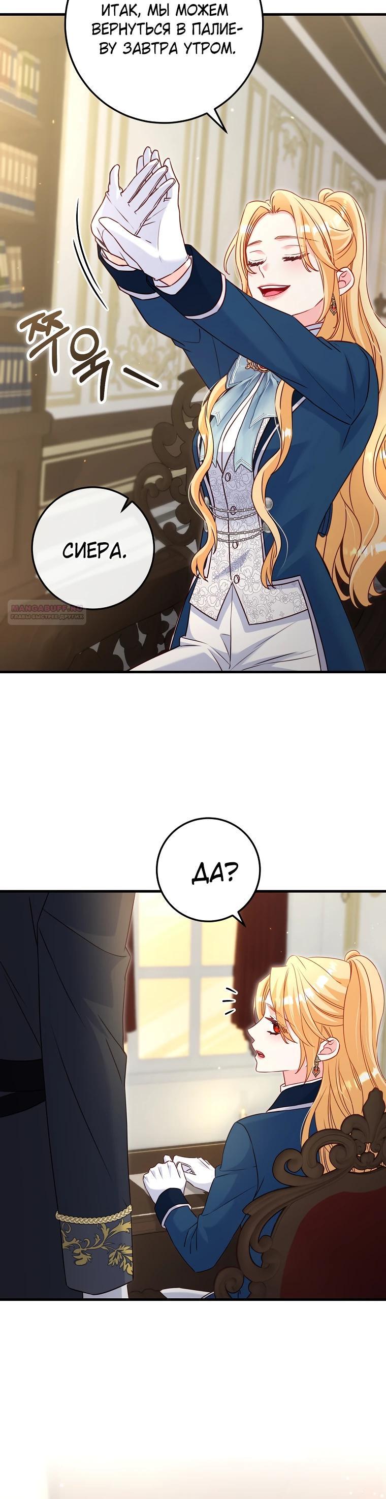 Манга Пощады не будет - Глава 65 Страница 10