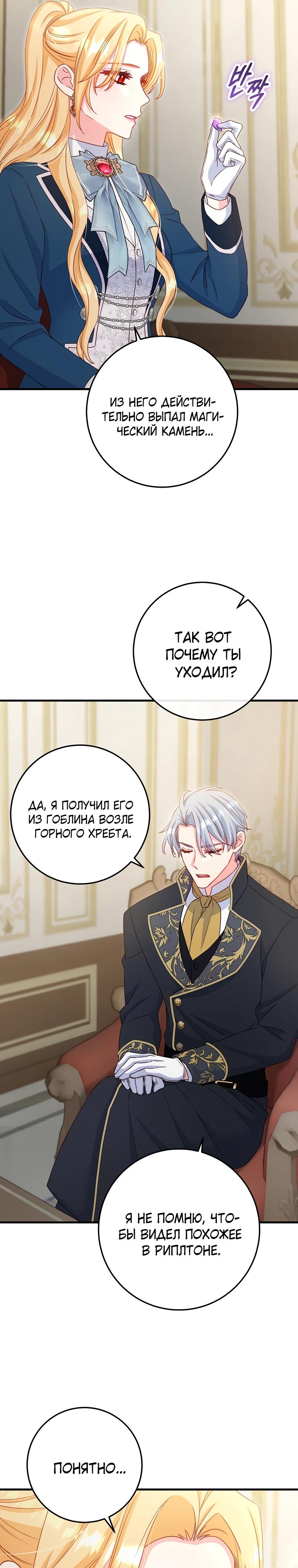 Манга Пощады не будет - Глава 65 Страница 16