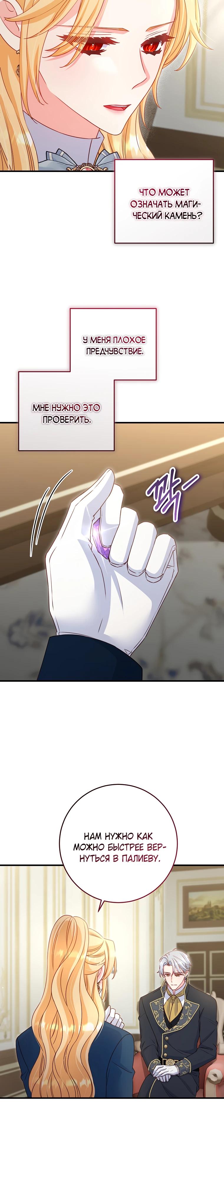 Манга Пощады не будет - Глава 65 Страница 17