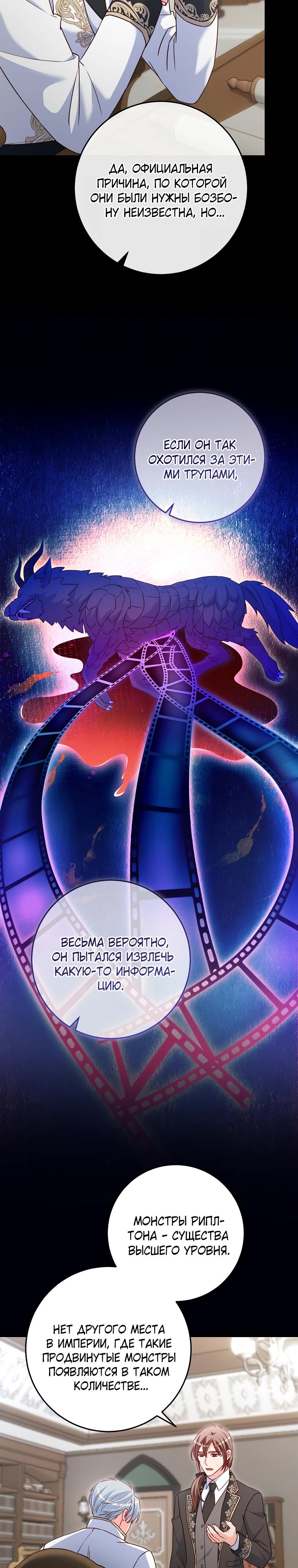 Манга Пощады не будет - Глава 65 Страница 13