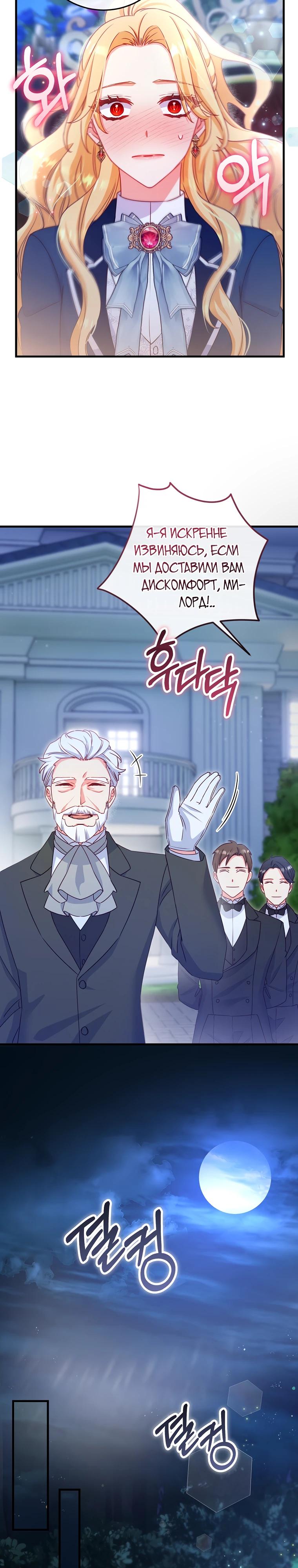 Манга Пощады не будет - Глава 65 Страница 20