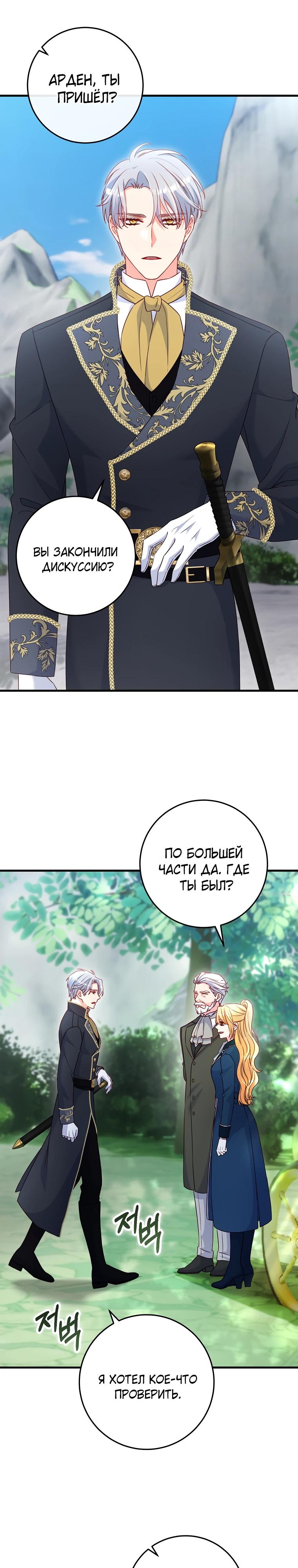 Манга Пощады не будет - Глава 65 Страница 4