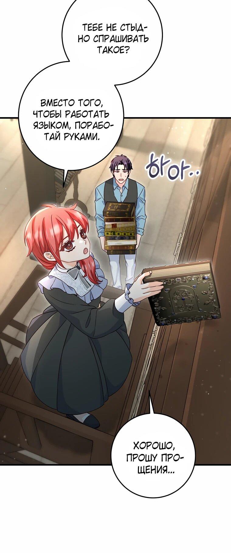 Манга Пощады не будет - Глава 69 Страница 30