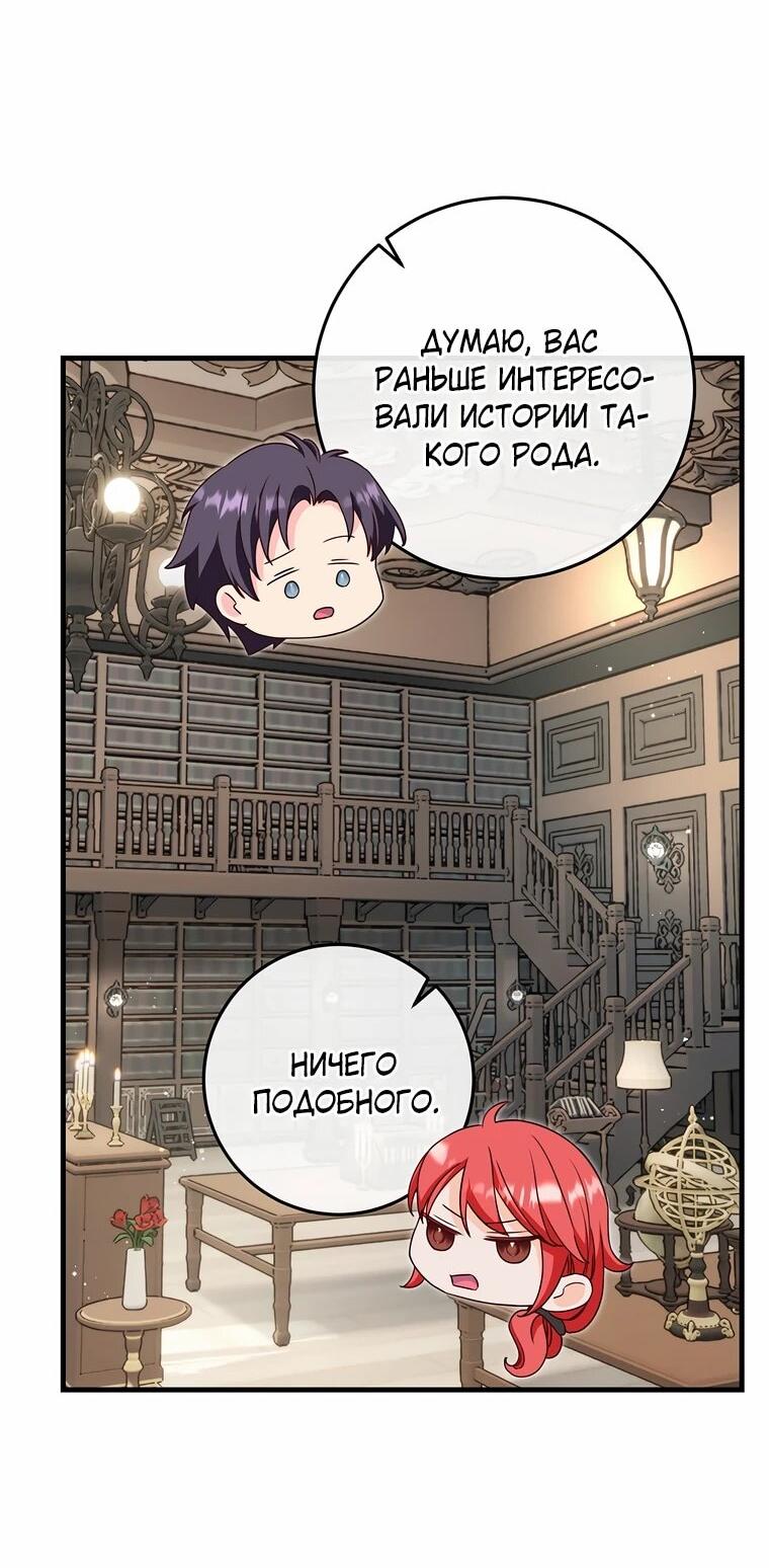 Манга Пощады не будет - Глава 69 Страница 55