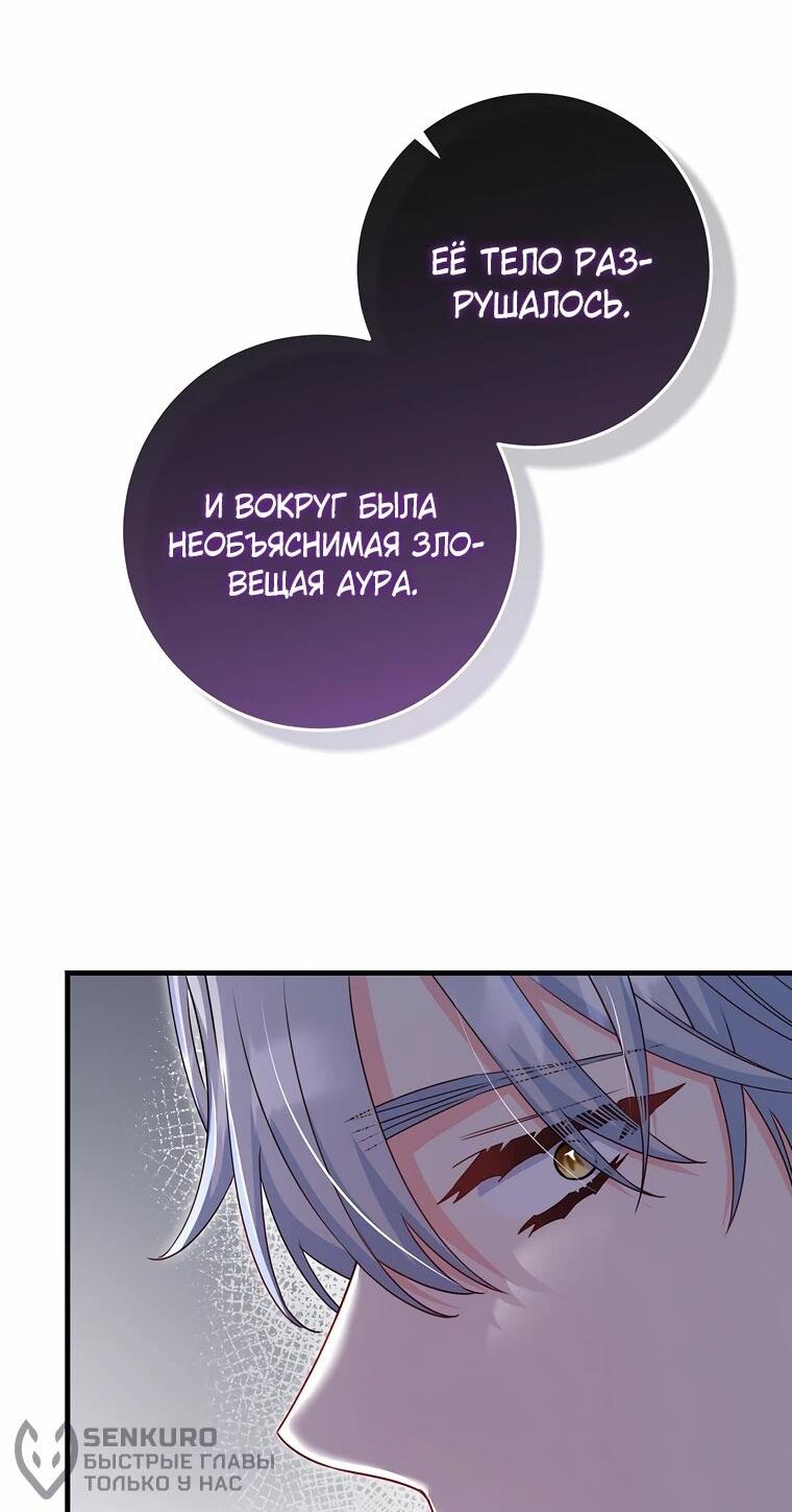 Манга Пощады не будет - Глава 69 Страница 24