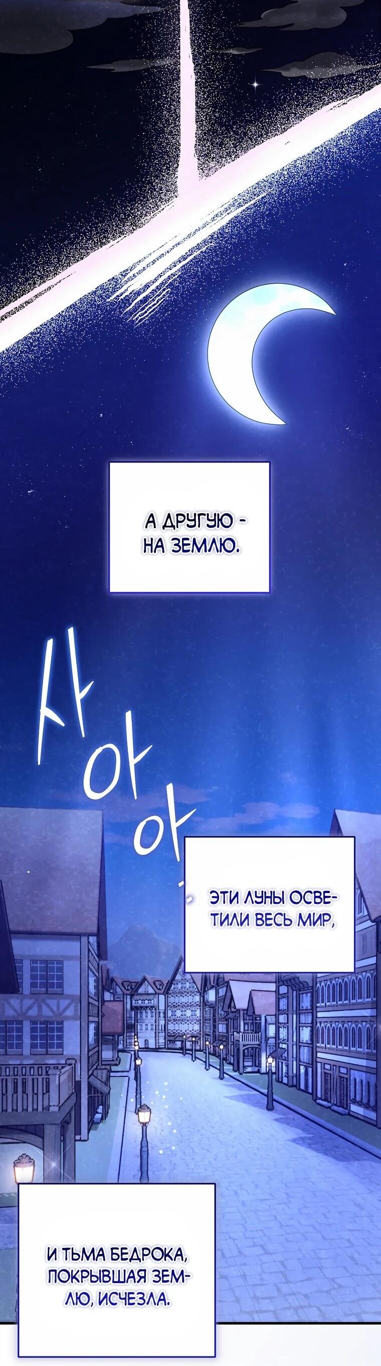 Манга Пощады не будет - Глава 69 Страница 49