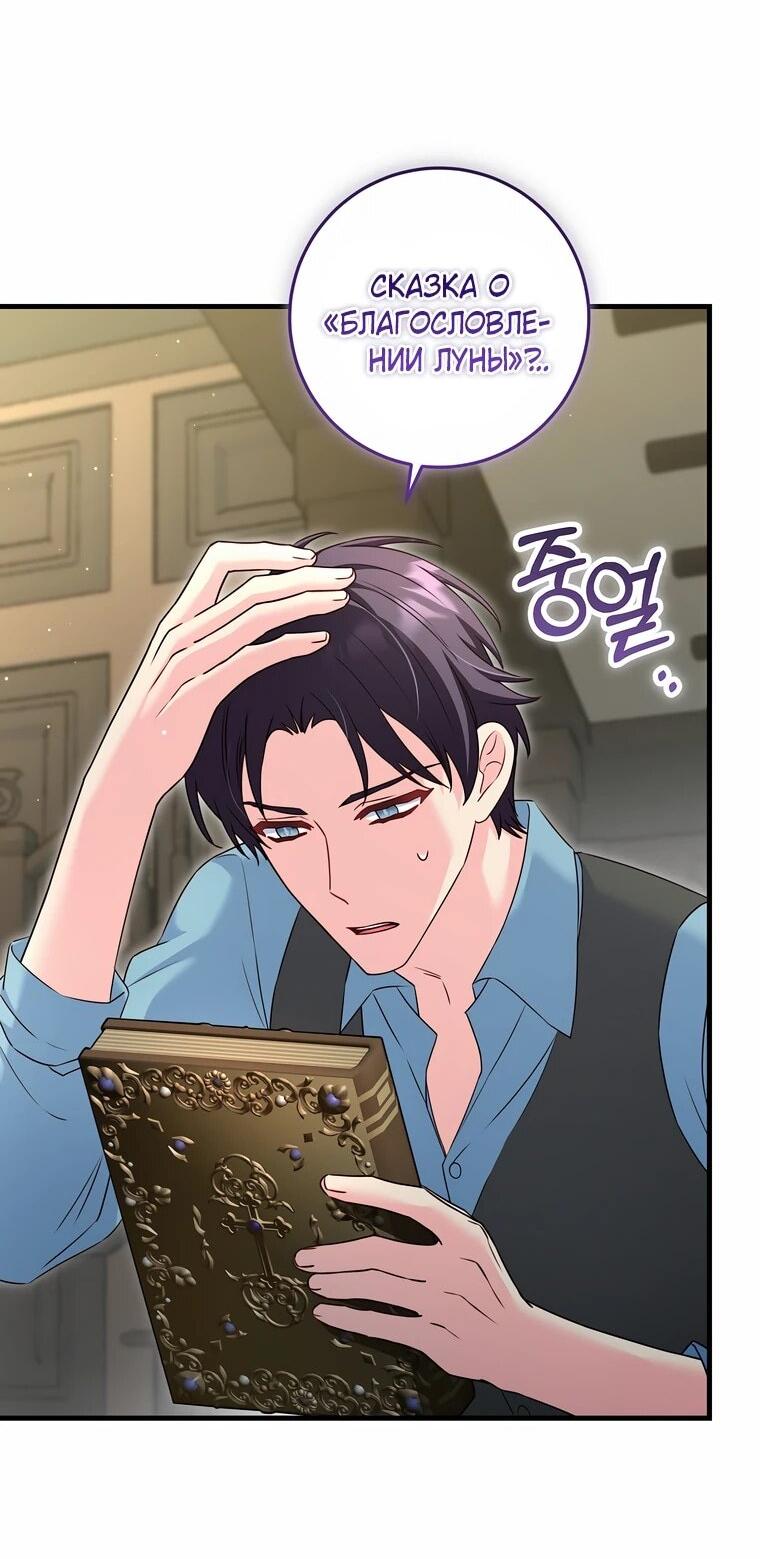 Манга Пощады не будет - Глава 69 Страница 35