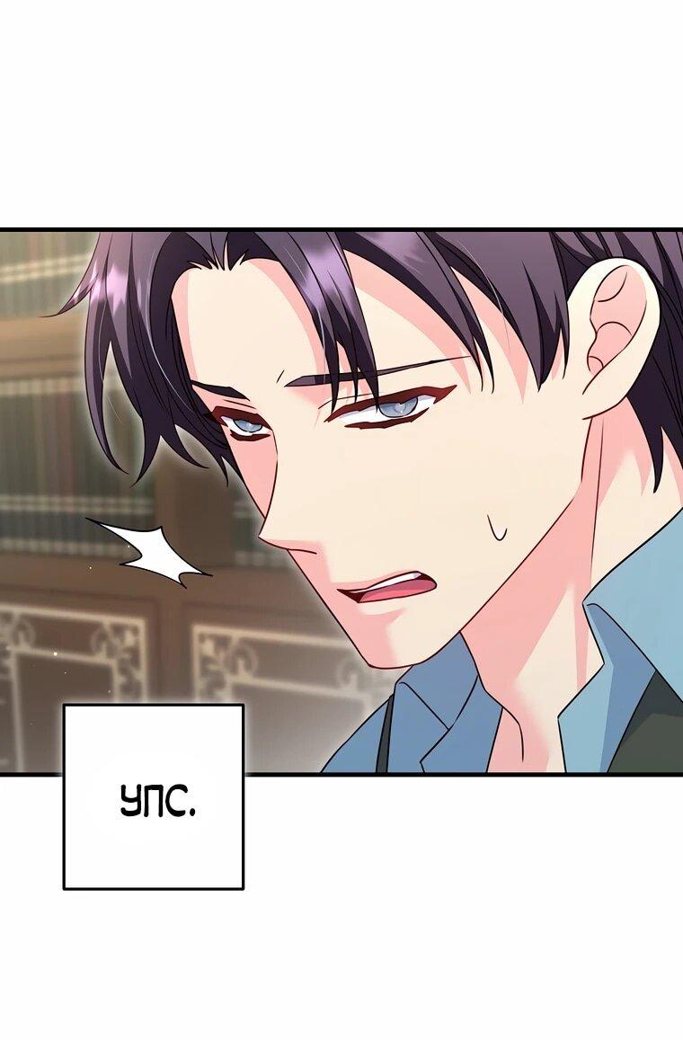 Манга Пощады не будет - Глава 69 Страница 36