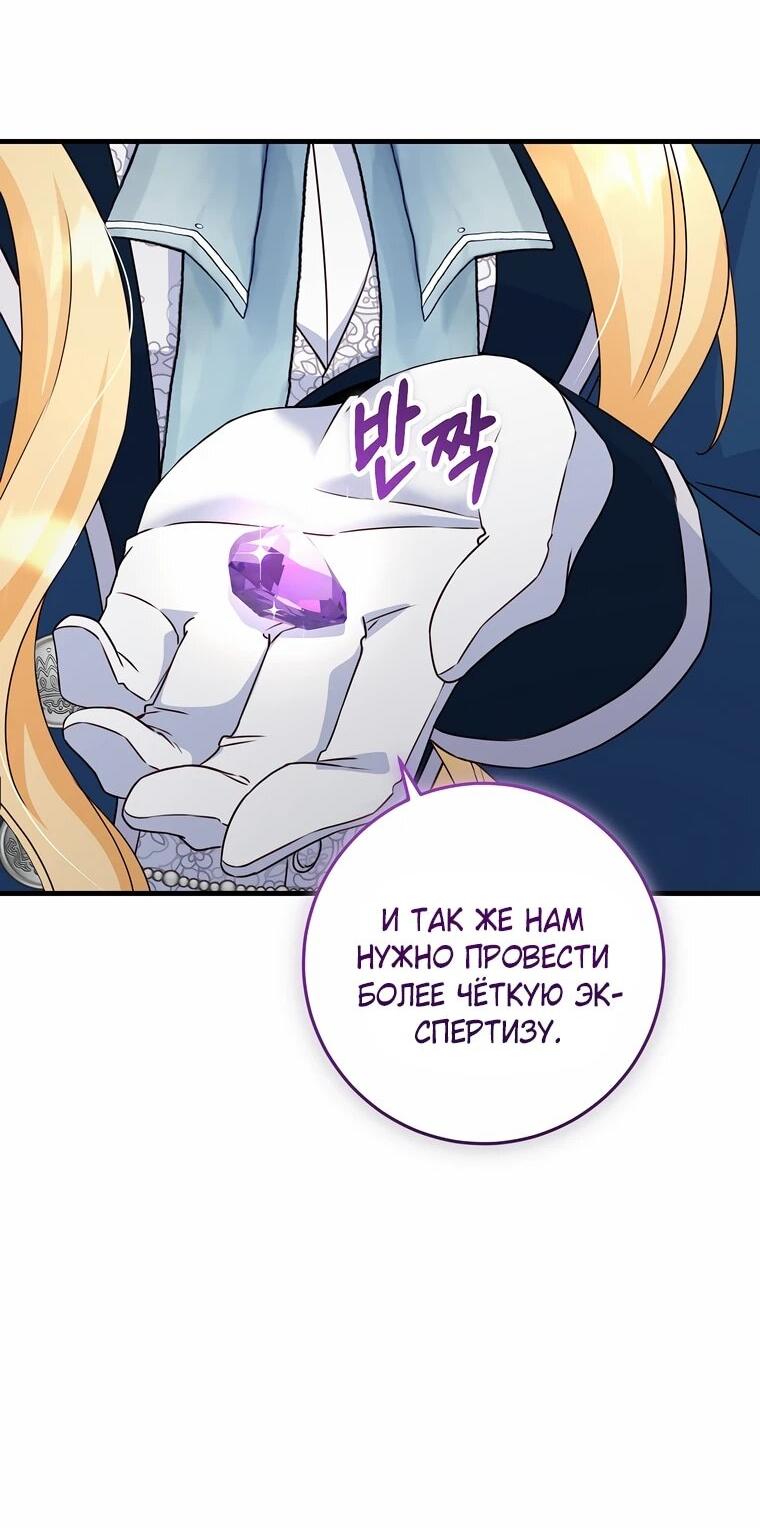 Манга Пощады не будет - Глава 69 Страница 28