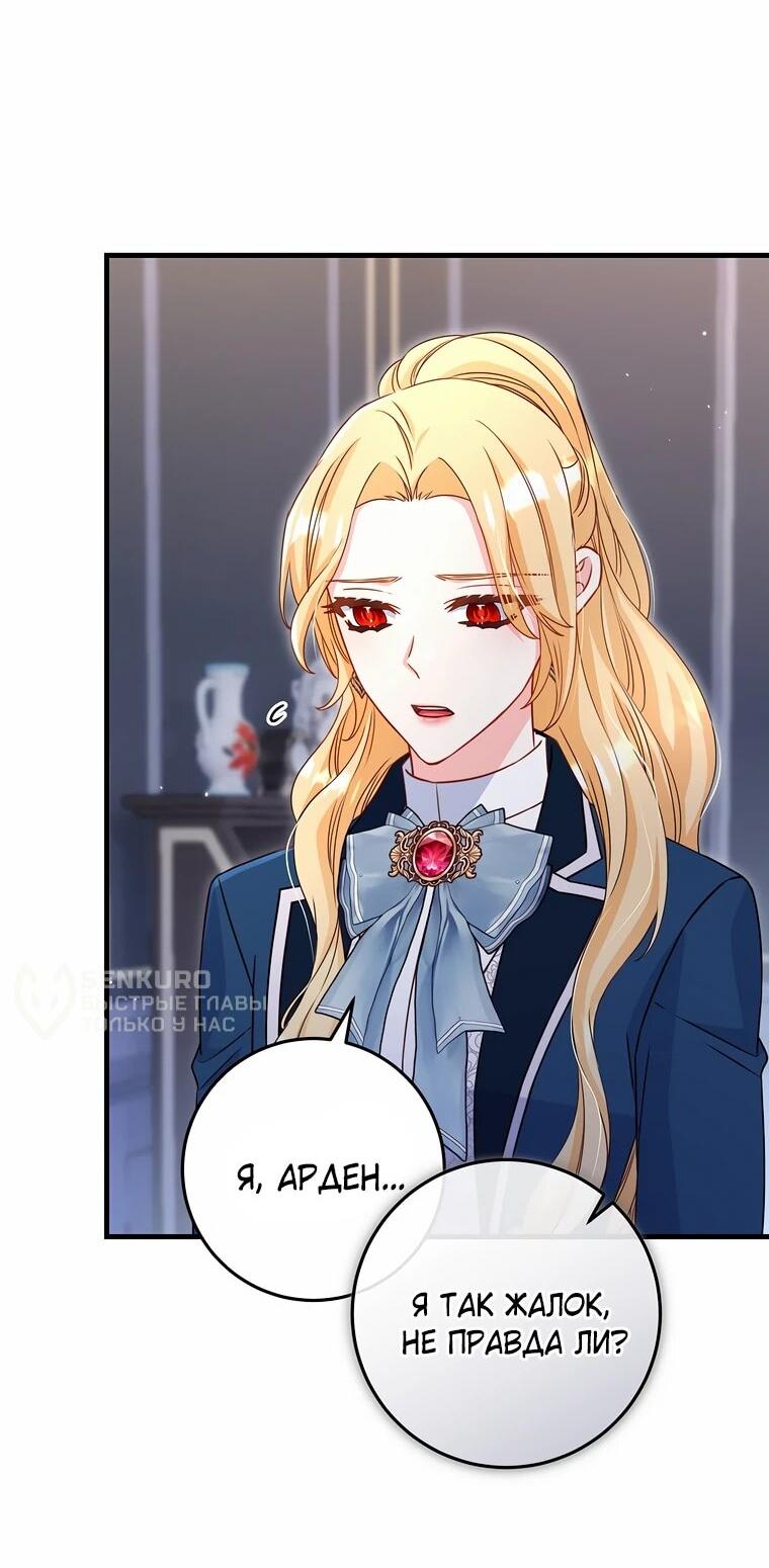 Манга Пощады не будет - Глава 69 Страница 5