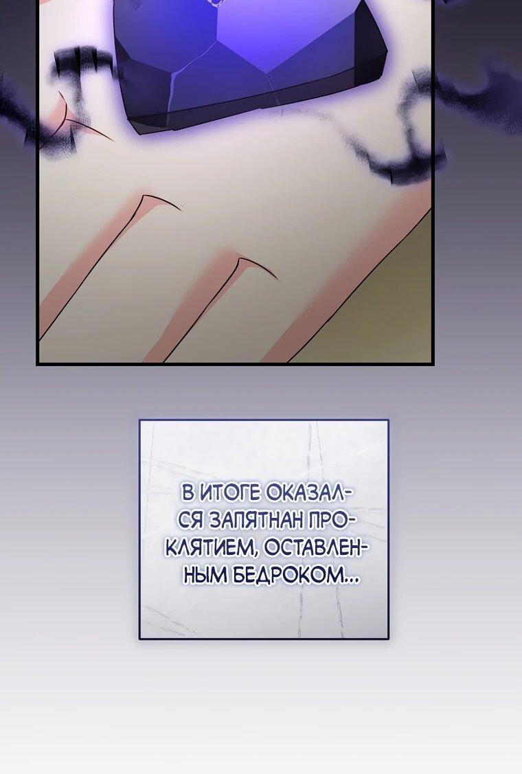 Манга Пощады не будет - Глава 69 Страница 51