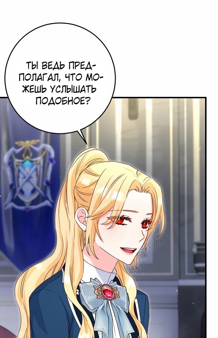 Манга Пощады не будет - Глава 69 Страница 12