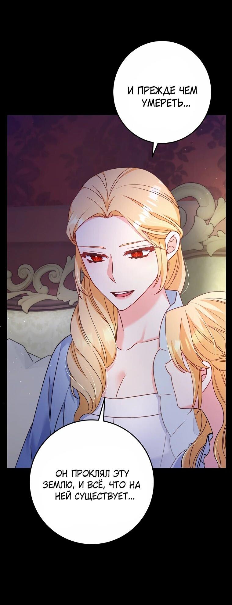 Манга Пощады не будет - Глава 69 Страница 43