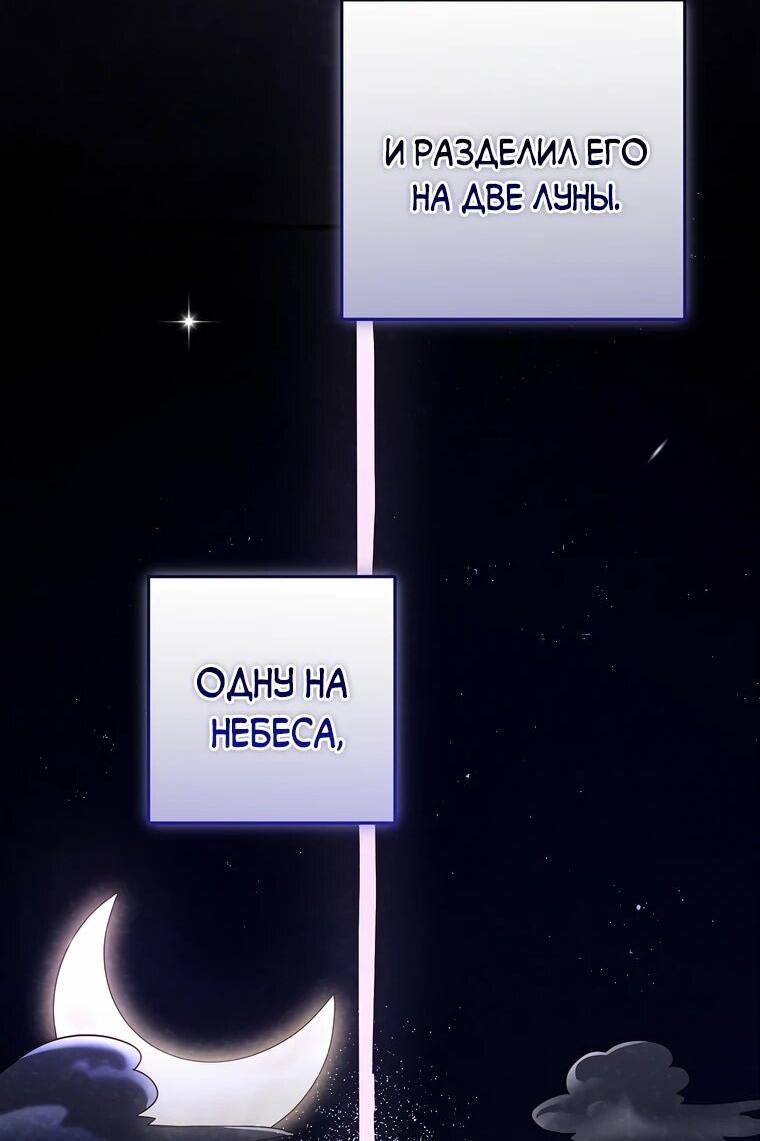 Манга Пощады не будет - Глава 69 Страница 48