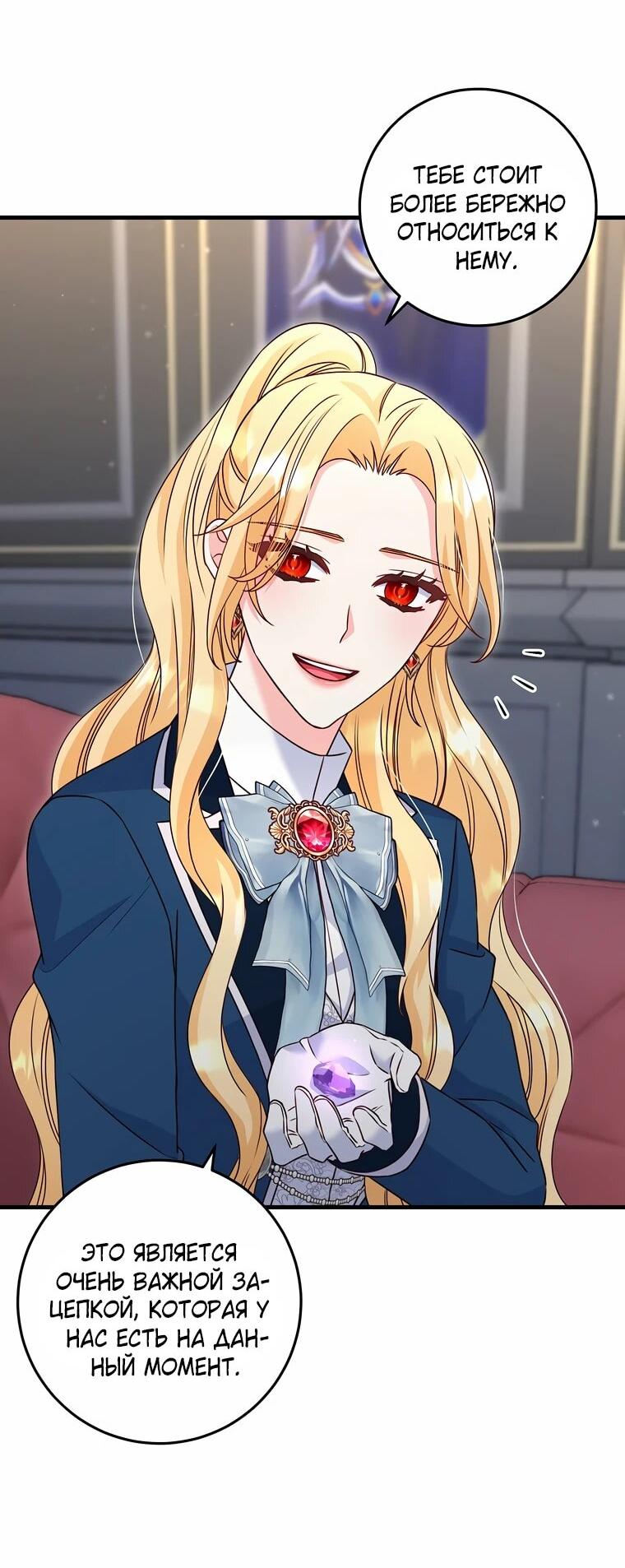 Манга Пощады не будет - Глава 69 Страница 27