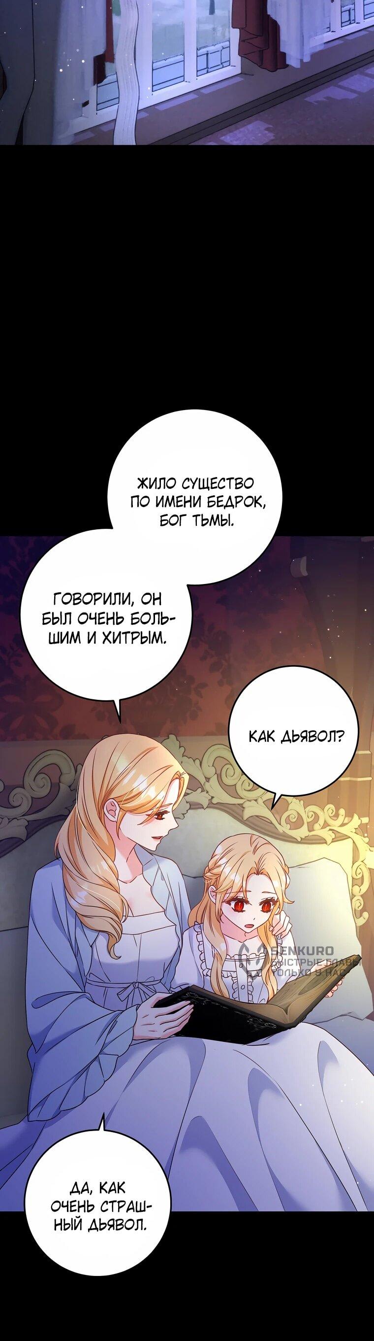 Манга Пощады не будет - Глава 69 Страница 42