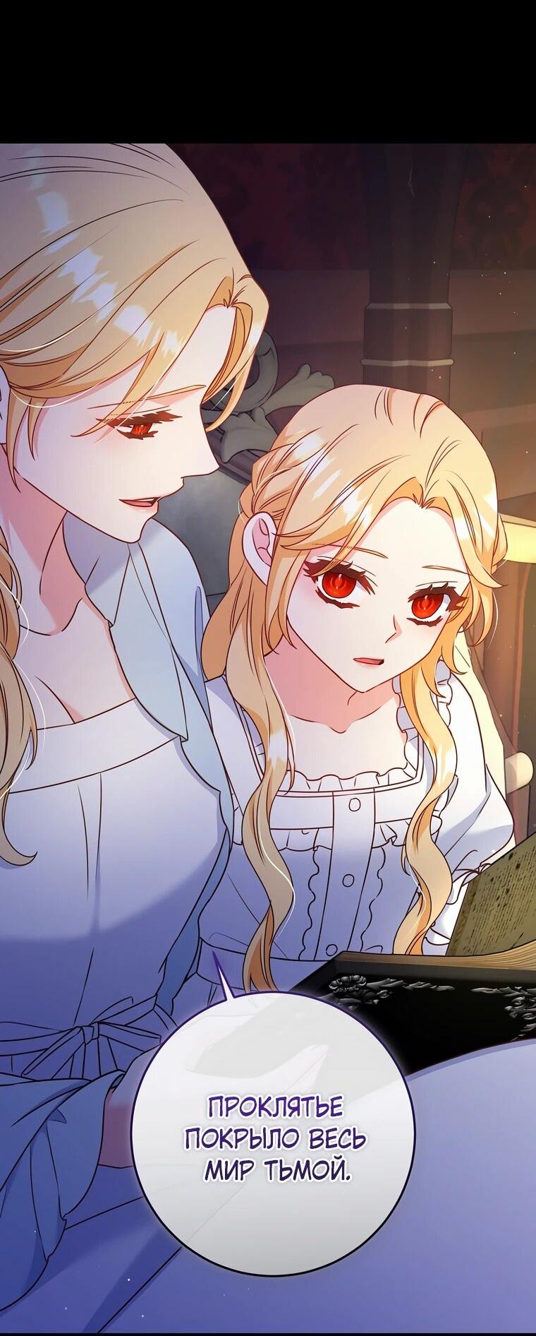 Манга Пощады не будет - Глава 69 Страница 44