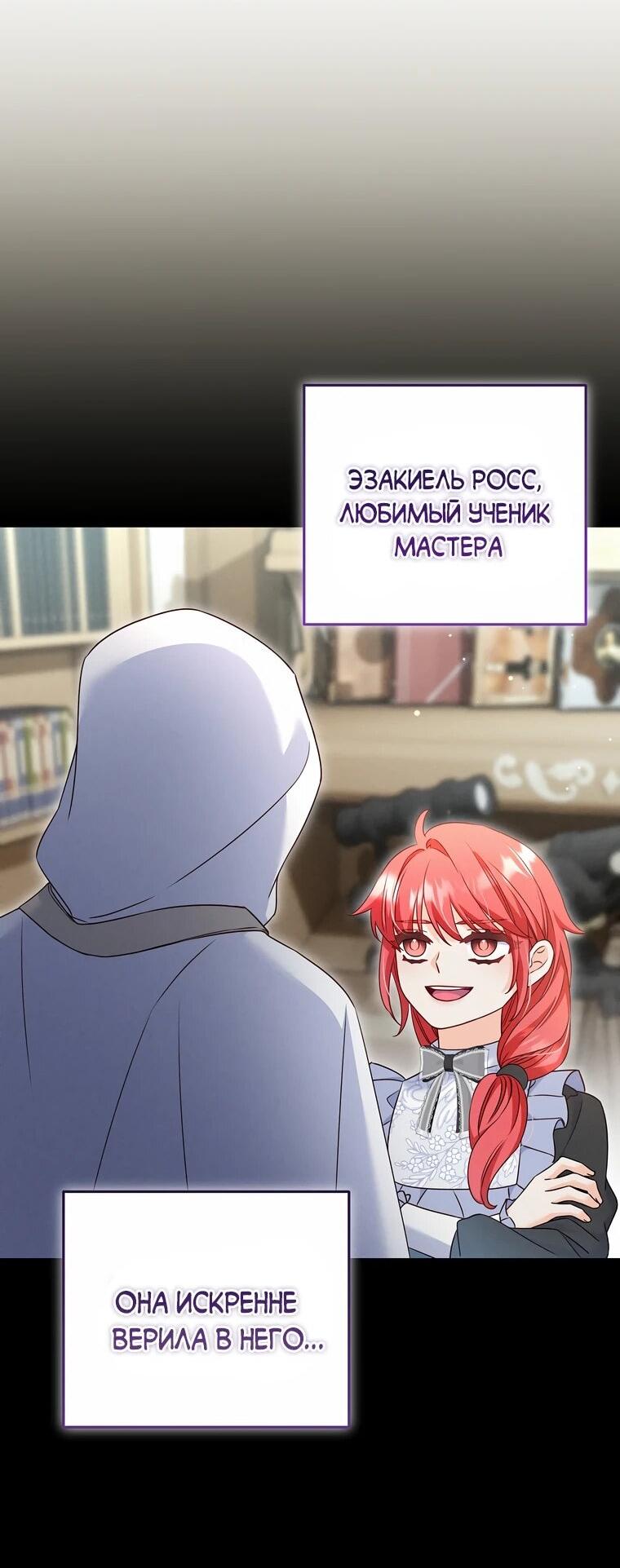Манга Пощады не будет - Глава 69 Страница 39