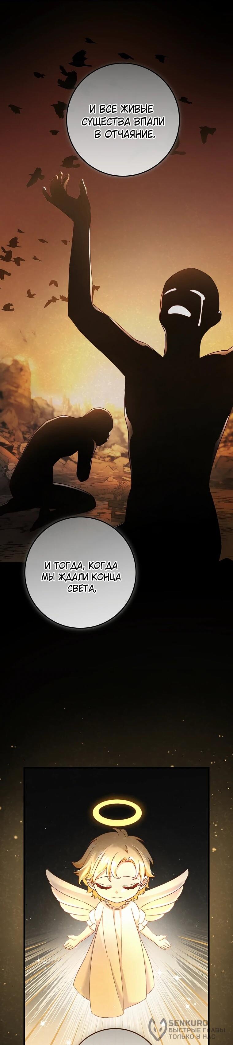 Манга Пощады не будет - Глава 69 Страница 45