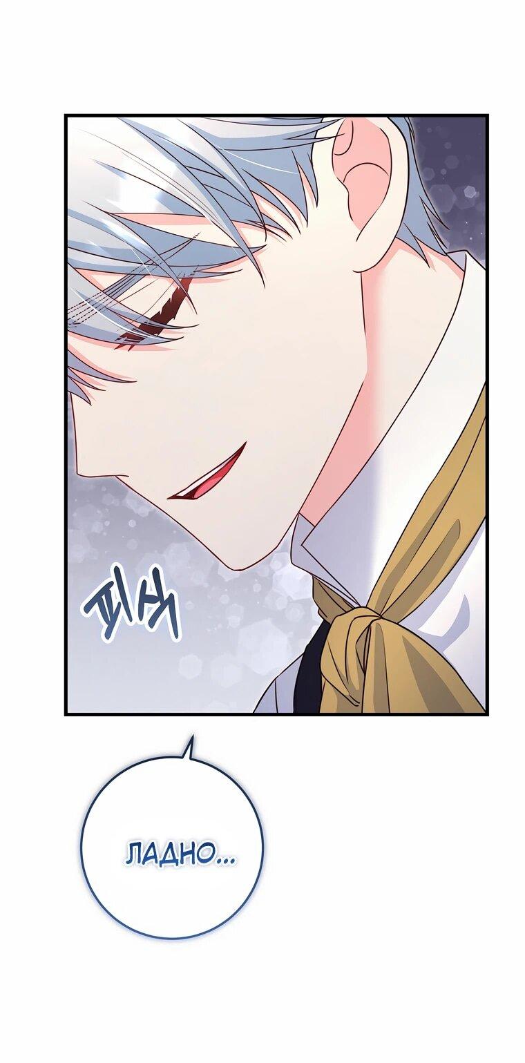 Манга Пощады не будет - Глава 69 Страница 19