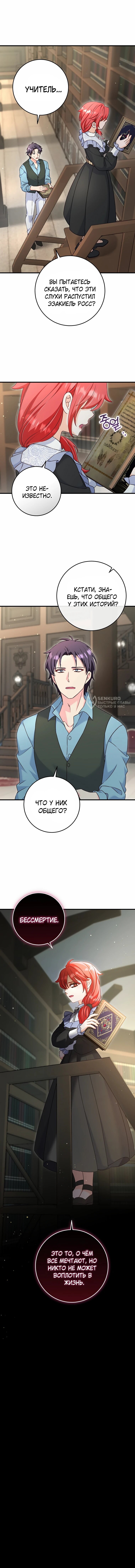 Манга Пощады не будет - Глава 69 Страница 57