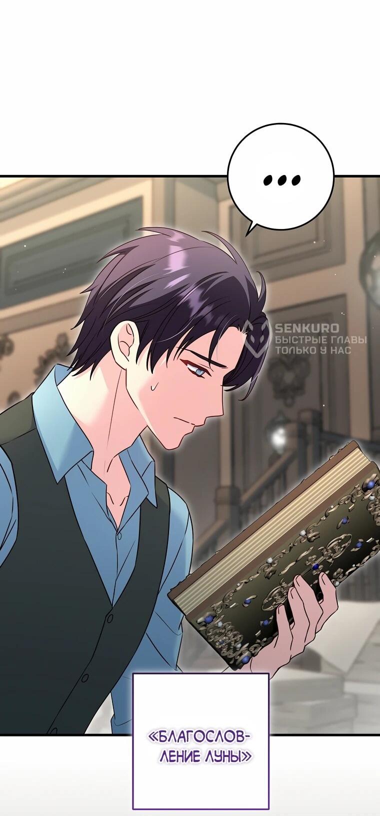 Манга Пощады не будет - Глава 69 Страница 38