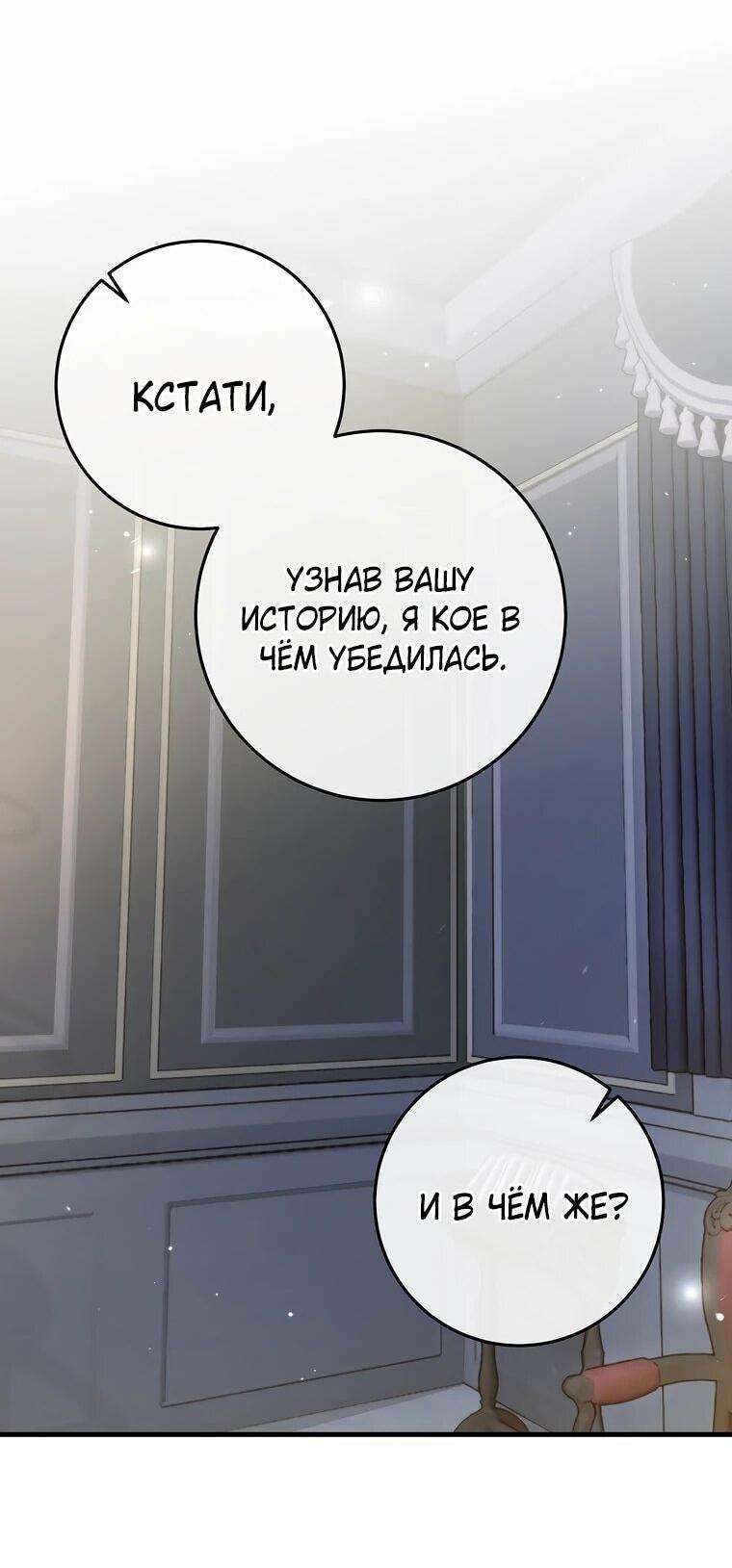 Манга Пощады не будет - Глава 69 Страница 22