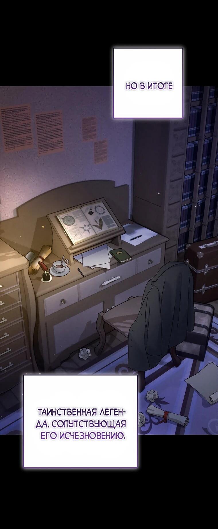 Манга Пощады не будет - Глава 69 Страница 40