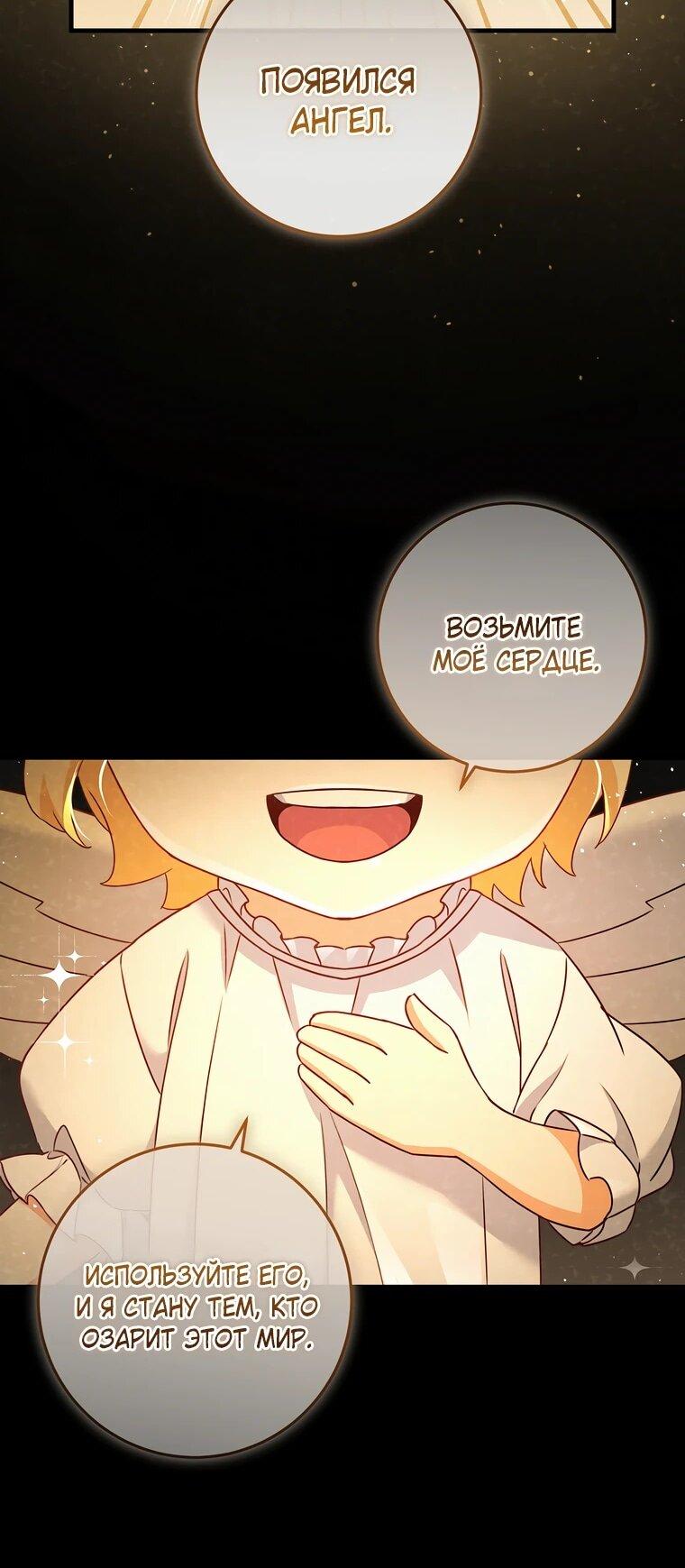 Манга Пощады не будет - Глава 69 Страница 46