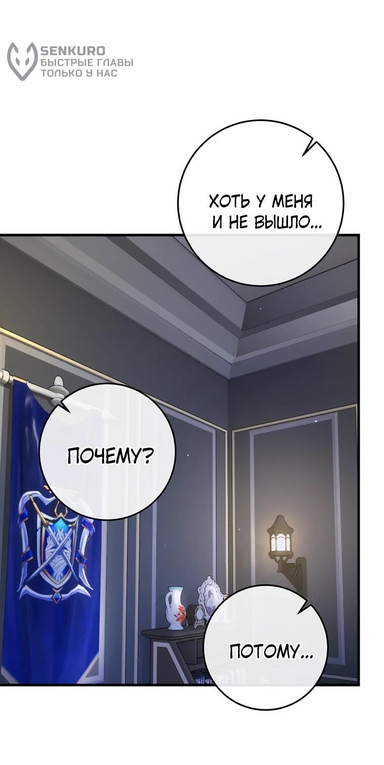 Манга Пощады не будет - Глава 69 Страница 15