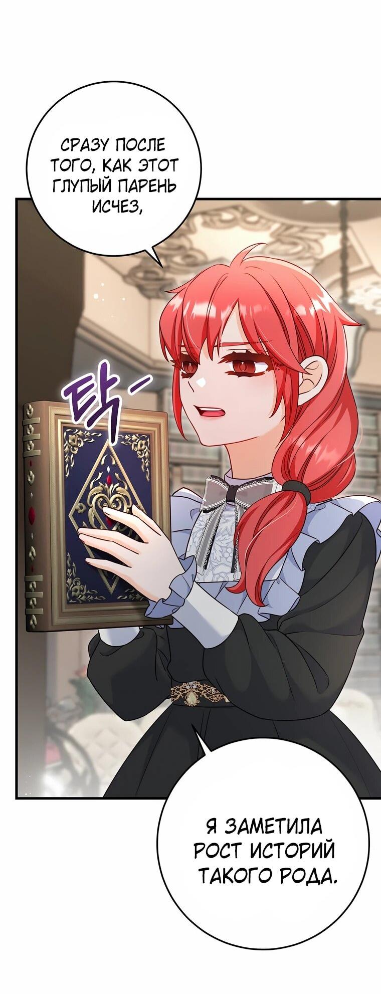 Манга Пощады не будет - Глава 69 Страница 56