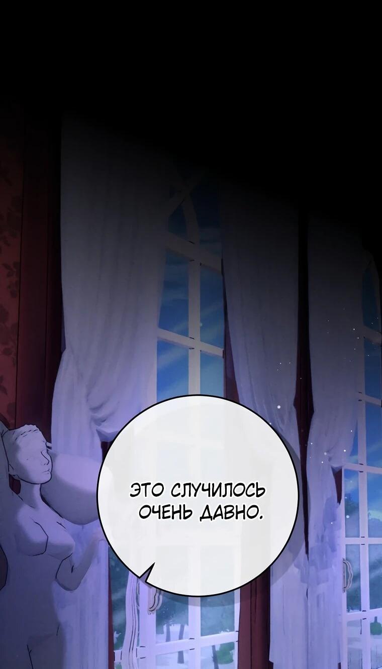 Манга Пощады не будет - Глава 69 Страница 41