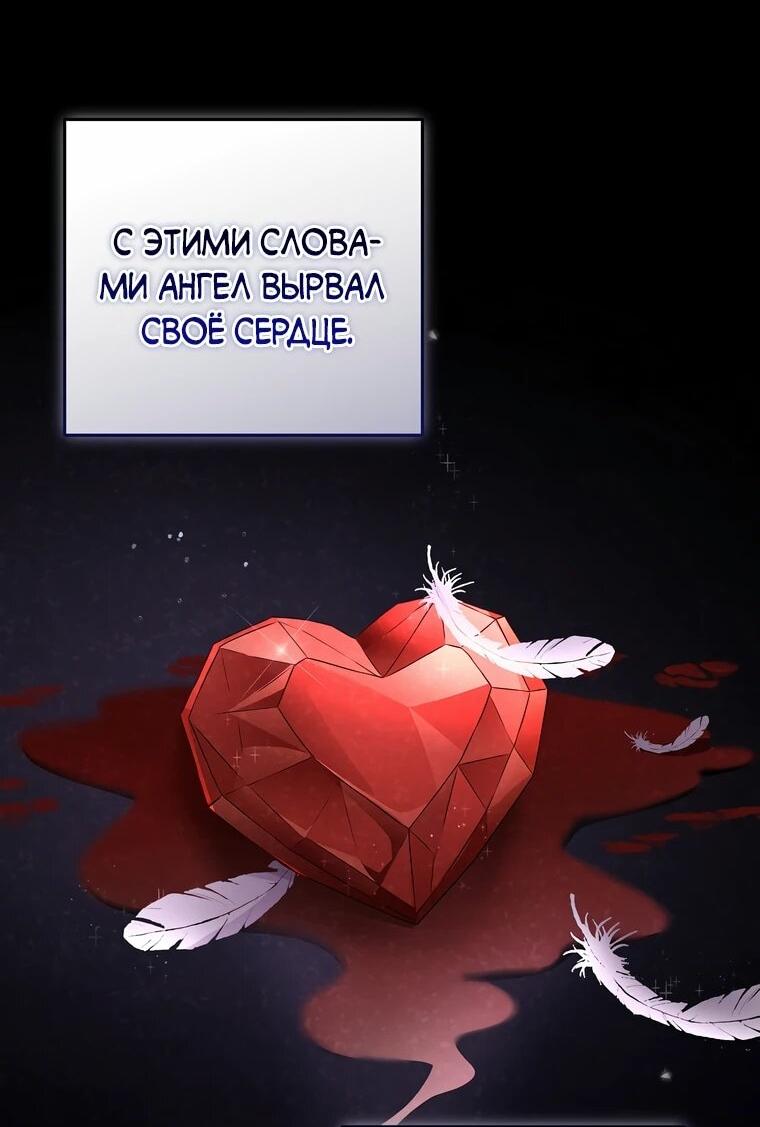 Манга Пощады не будет - Глава 69 Страница 47