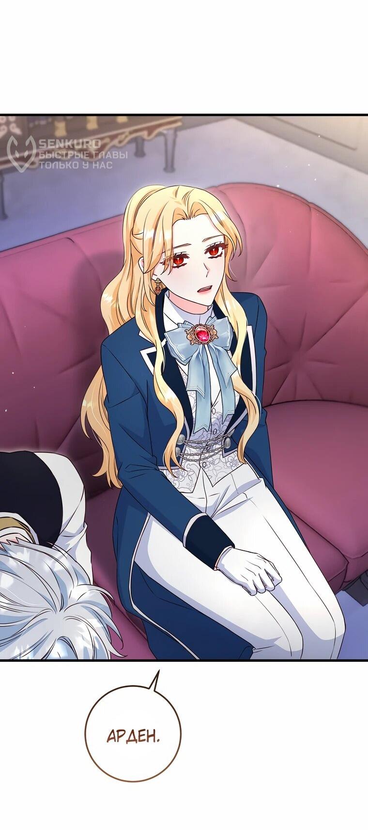 Манга Пощады не будет - Глава 69 Страница 10