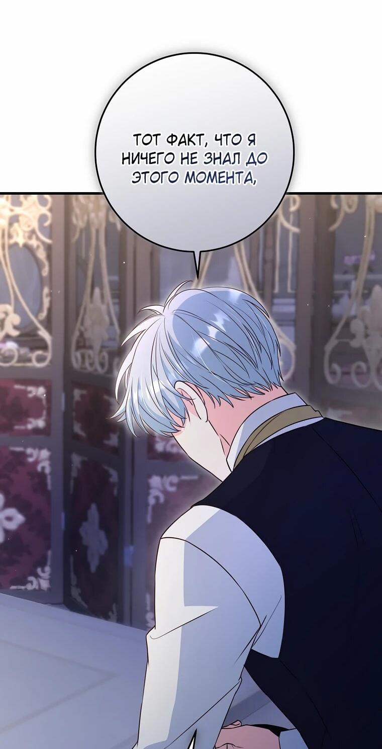 Манга Пощады не будет - Глава 69 Страница 6