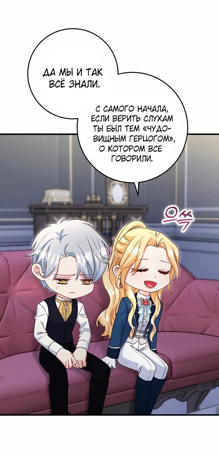 Манга Пощады не будет - Глава 69 Страница 16