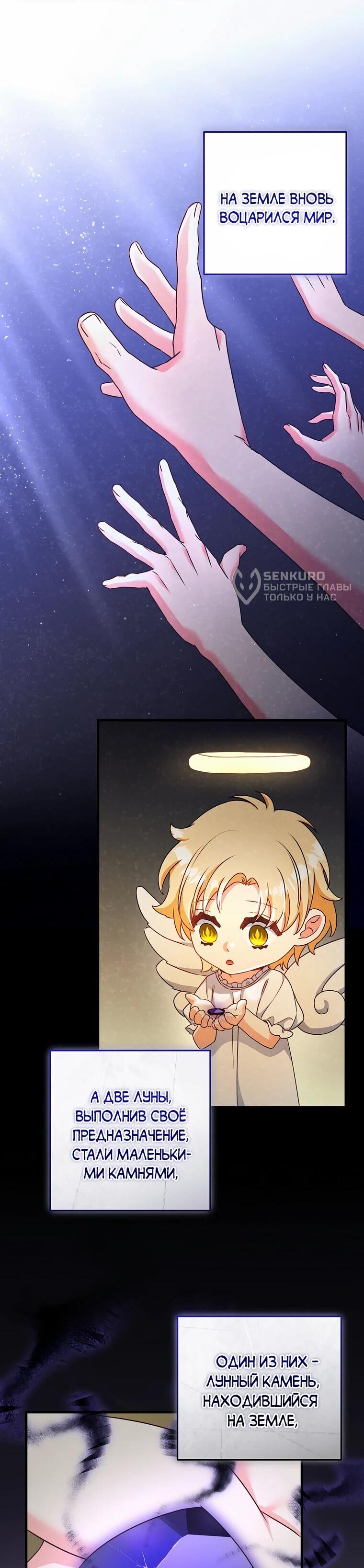 Манга Пощады не будет - Глава 69 Страница 50