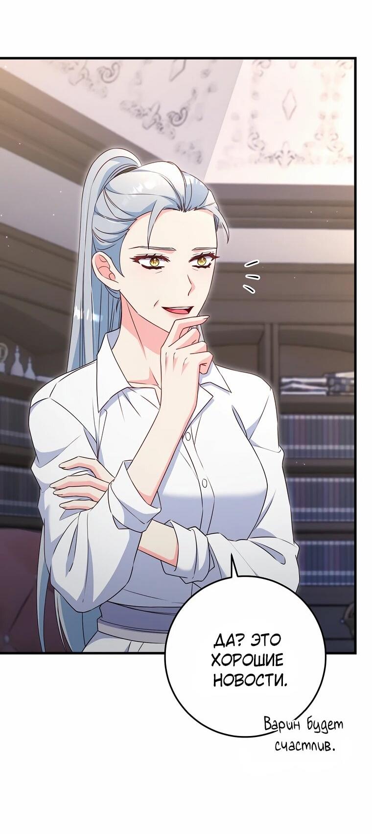 Манга Пощады не будет - Глава 68 Страница 3