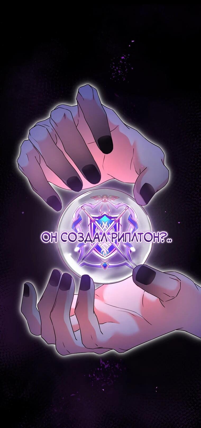 Манга Пощады не будет - Глава 68 Страница 49