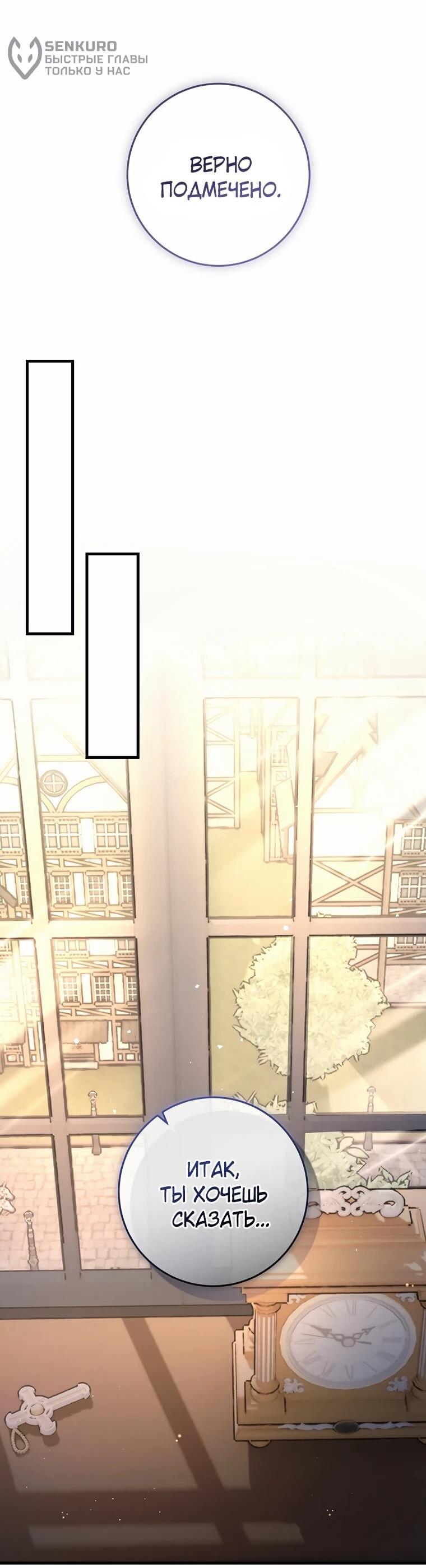 Манга Пощады не будет - Глава 68 Страница 41