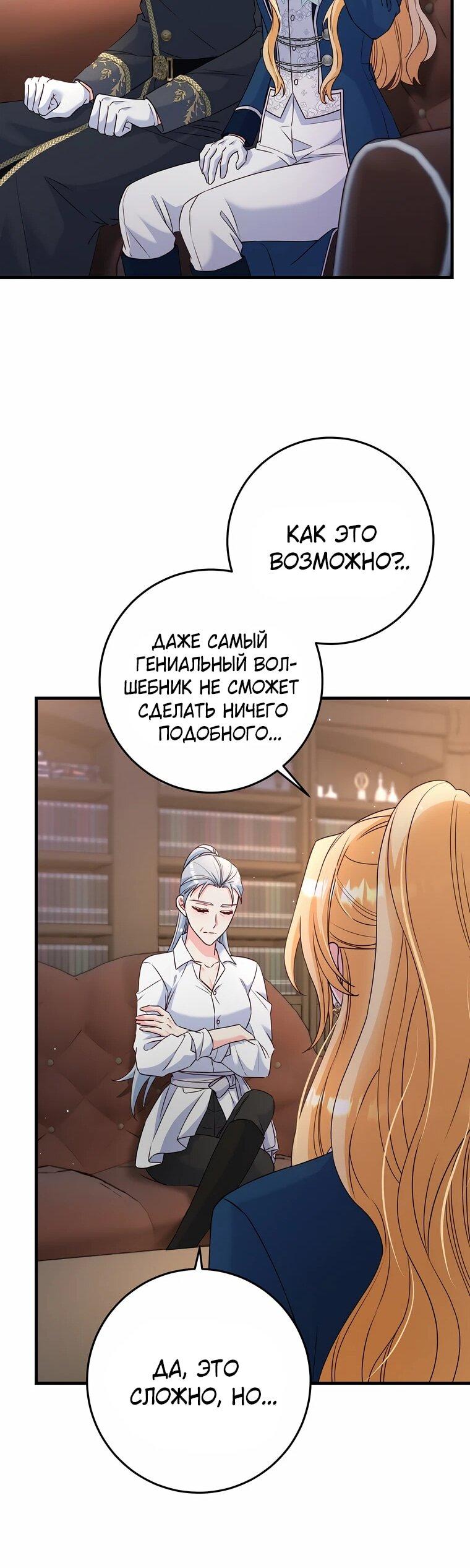 Манга Пощады не будет - Глава 68 Страница 45