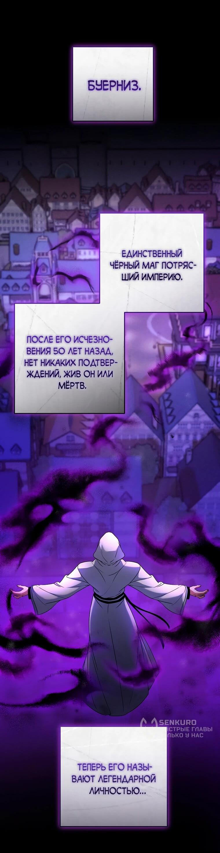 Манга Пощады не будет - Глава 68 Страница 48