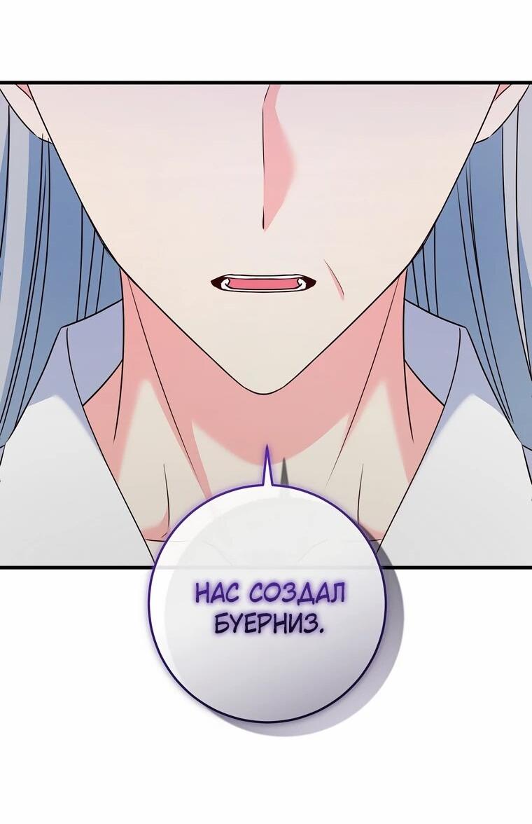 Манга Пощады не будет - Глава 68 Страница 46
