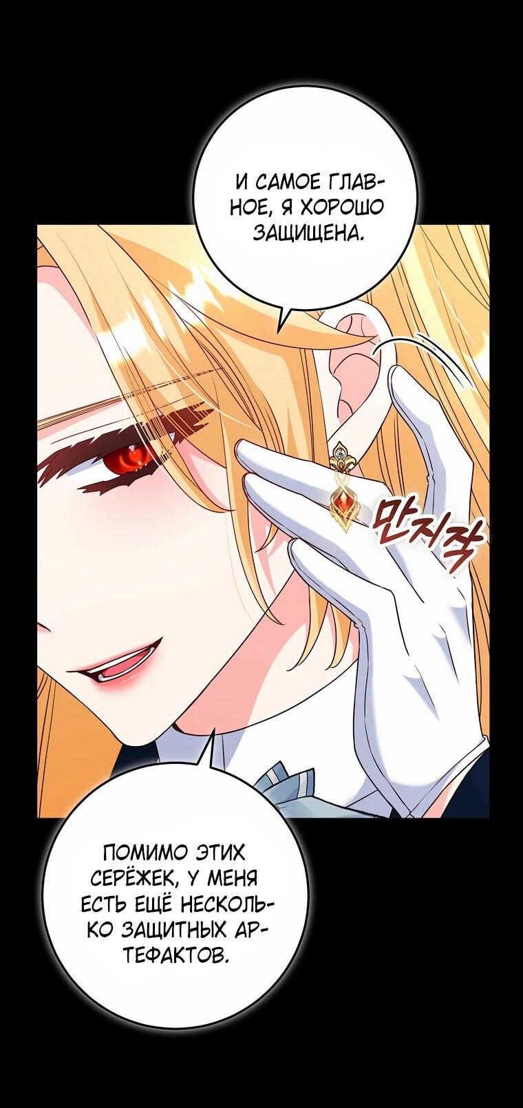 Манга Пощады не будет - Глава 68 Страница 24